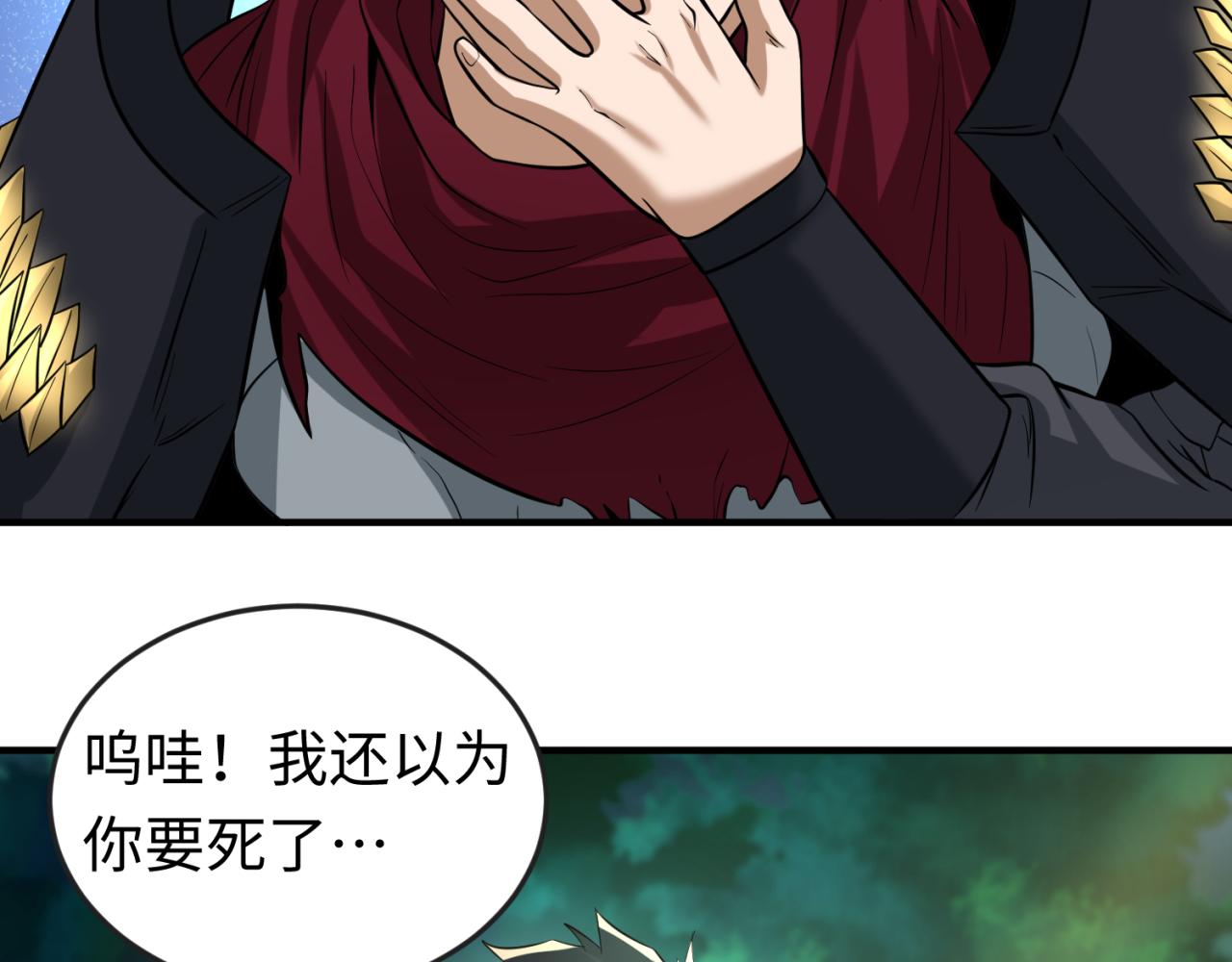 第50话离奇白骨85