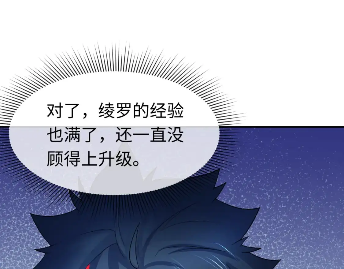 第210话 绫罗的复苏任务！103