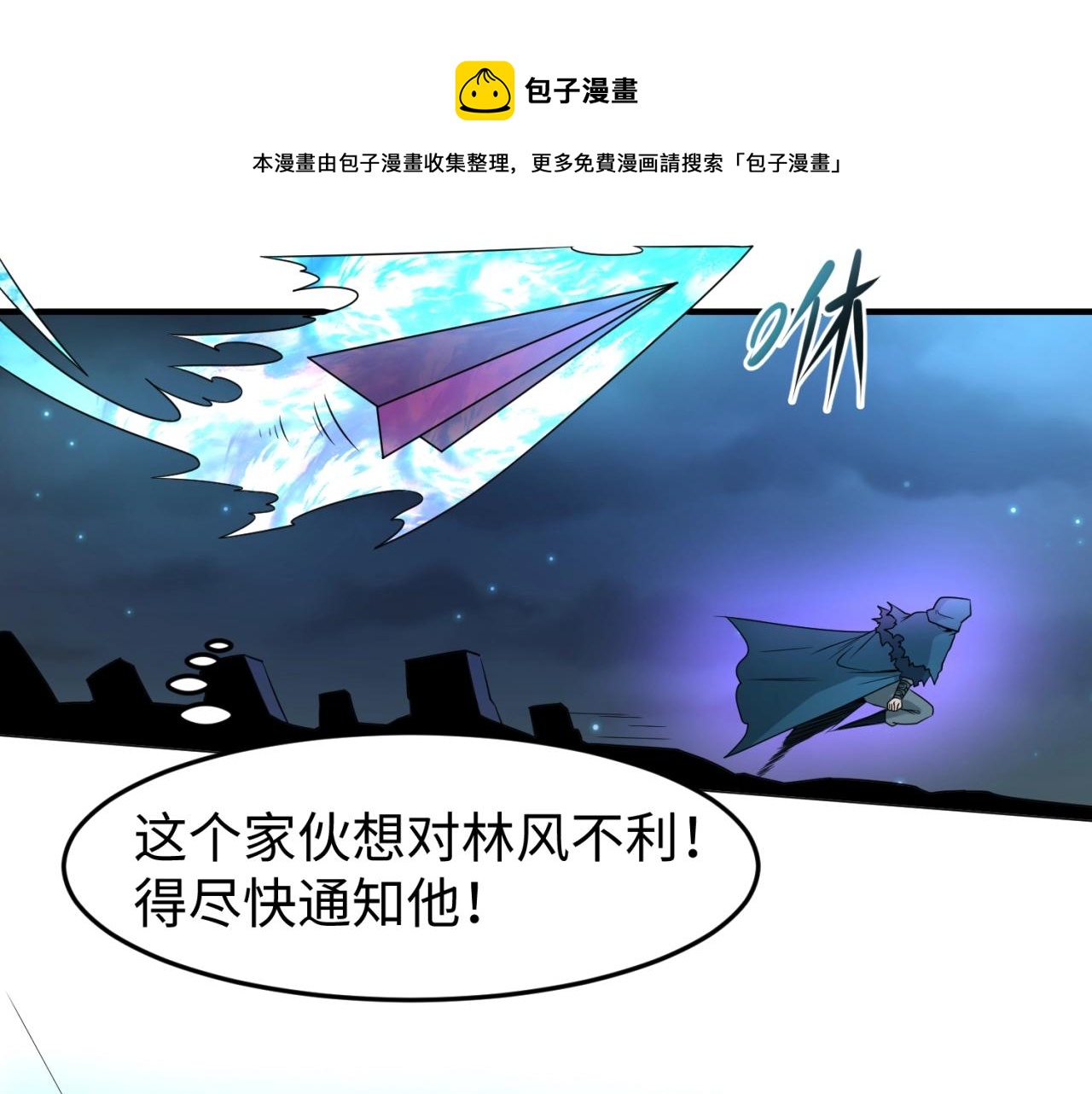 第12话嫁衣降临！32