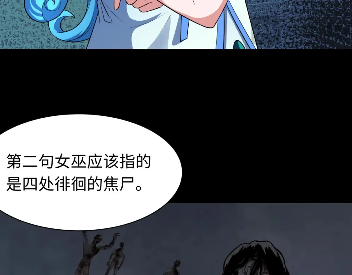 第239话 小柔的快乐打击！86