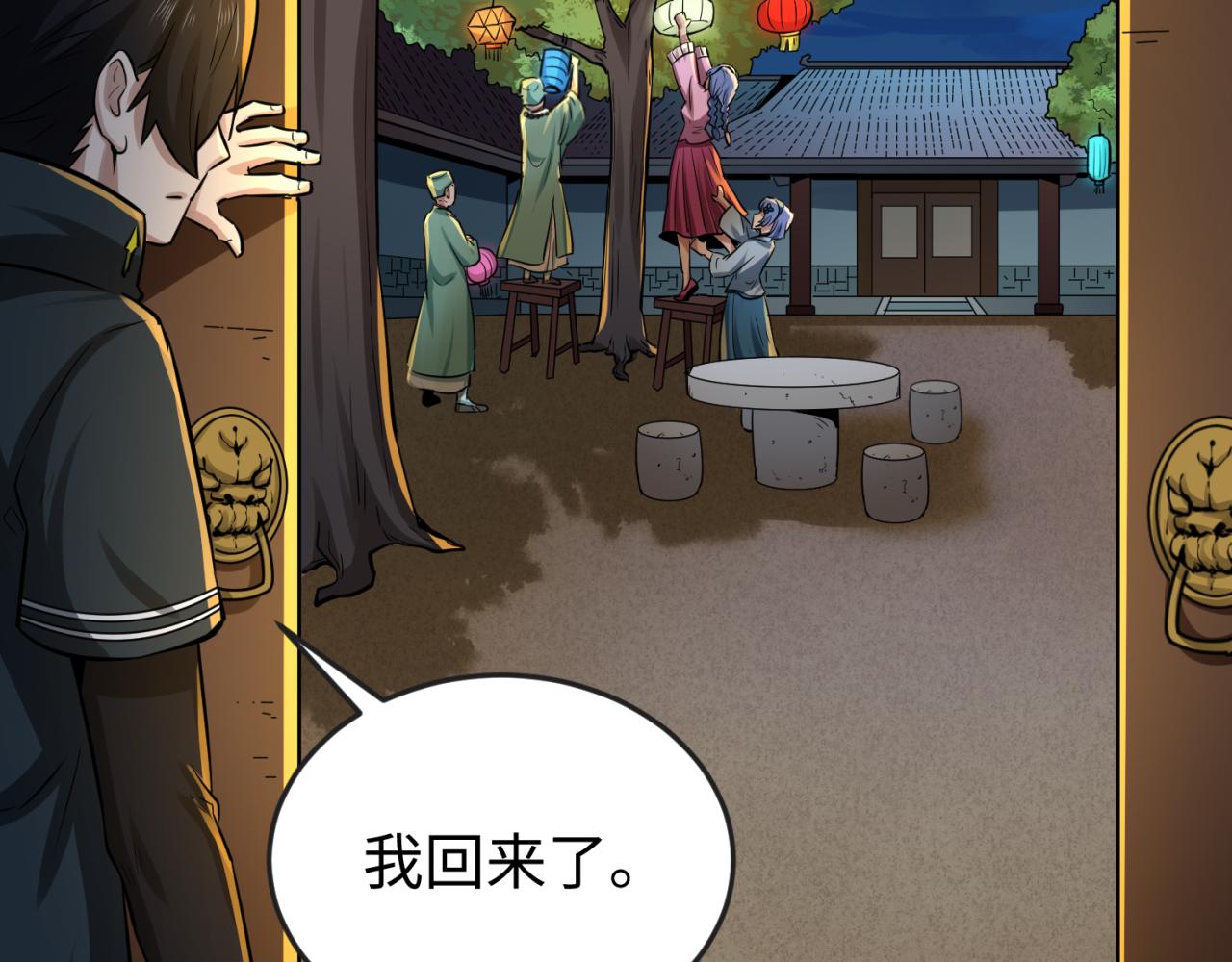 第45话第四只鬼灵开启！52