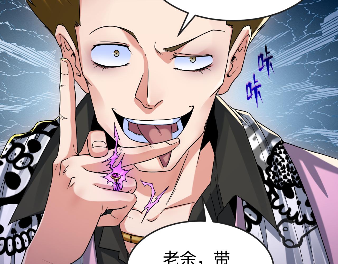 第63话对峙魏光耀69