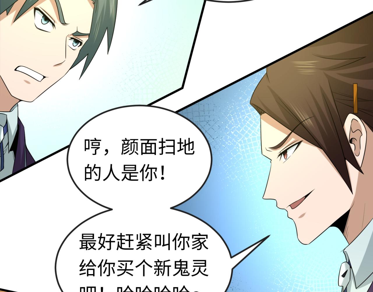 第57话鬼伞升级！85