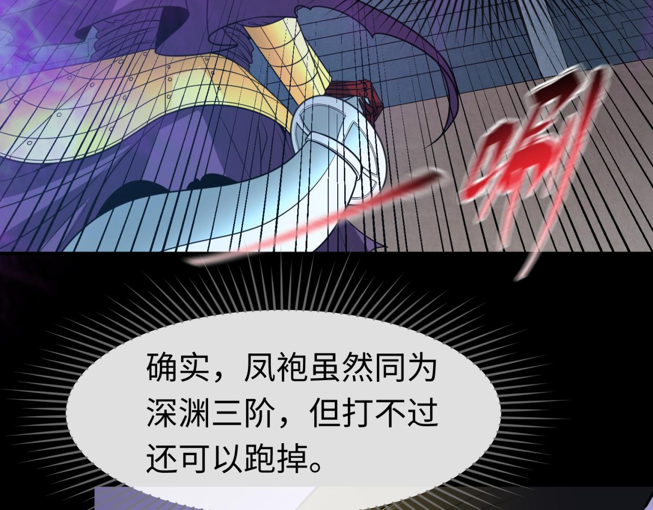 第90话 黑骨！木鱼压制！28