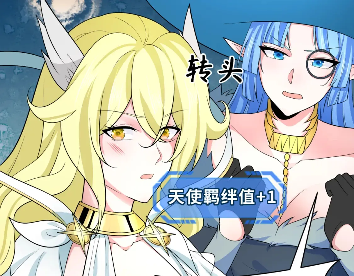 第251话 人类聚居地！91