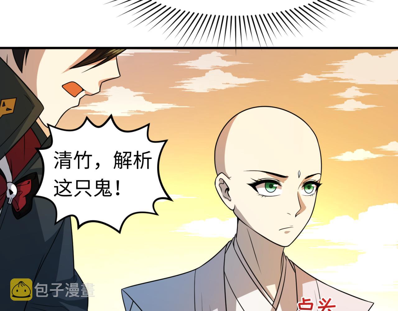 第82话 凤袍女鬼！94