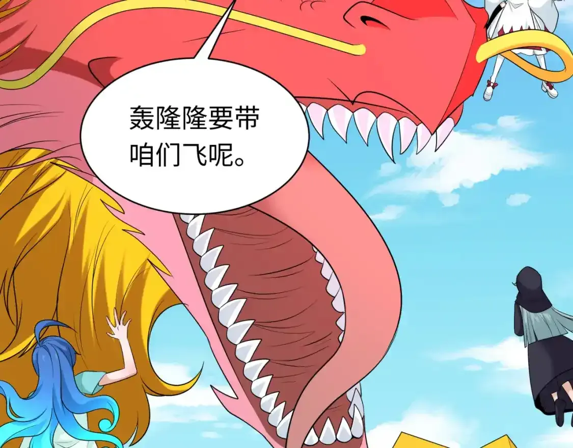 第234话 巨隆隆！32
