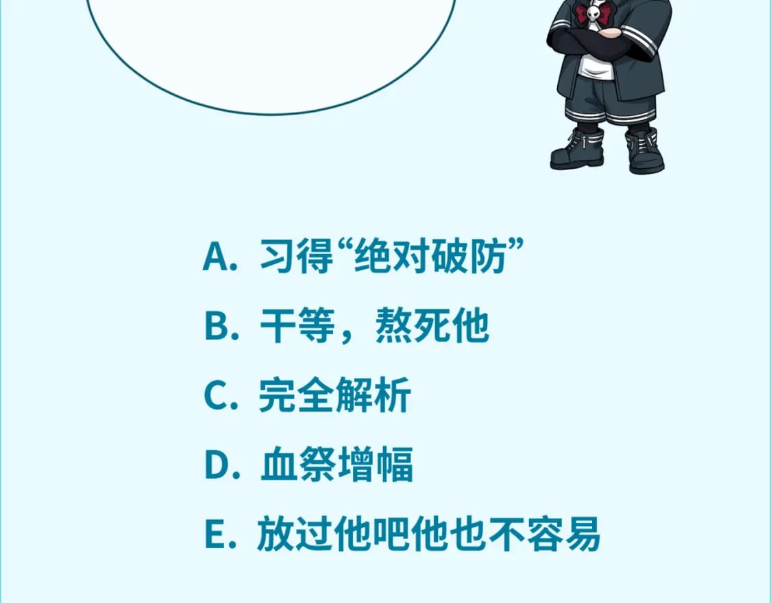 第133话 噩梦级激战！126