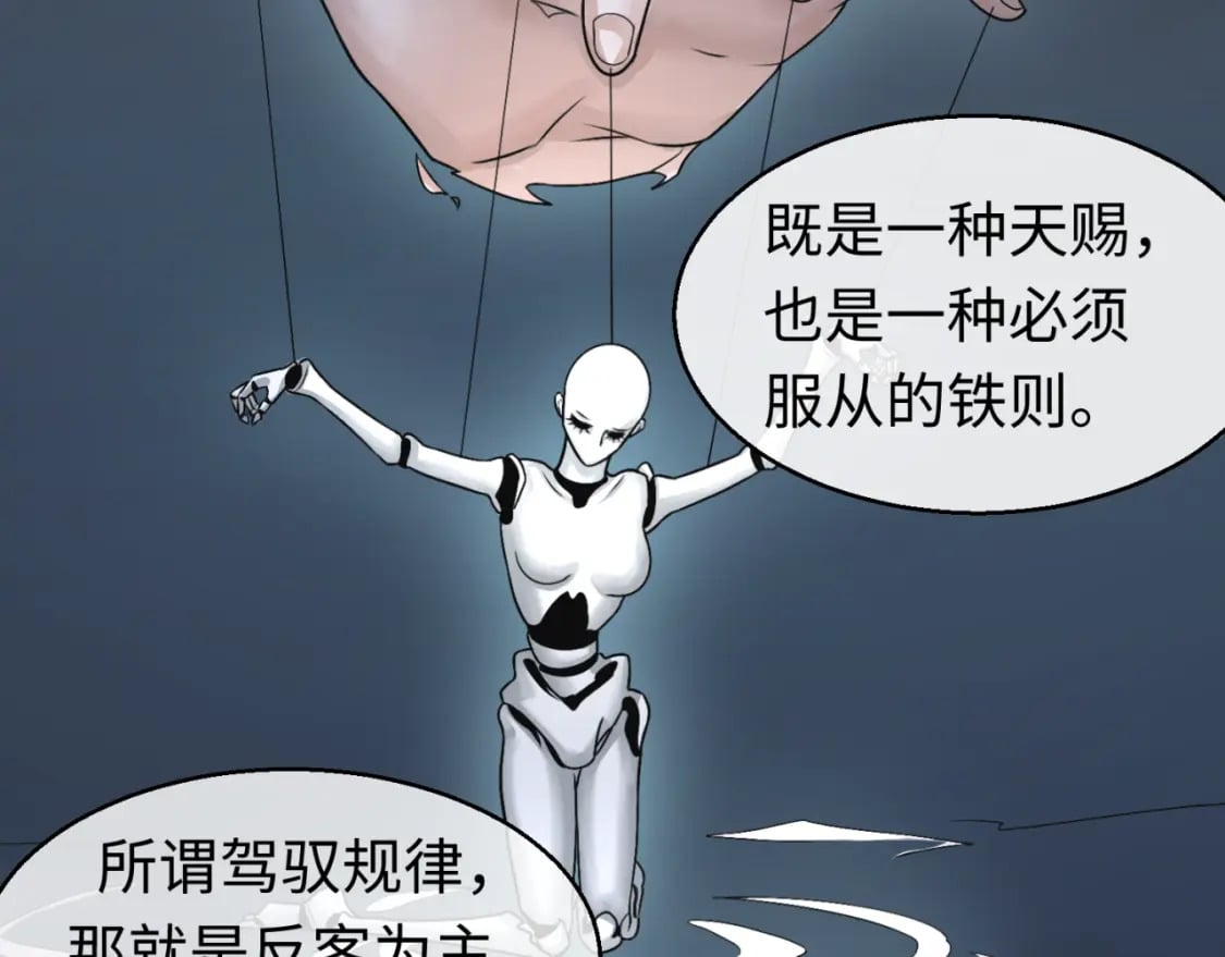 第134话 与蝶婆婆夜谈82