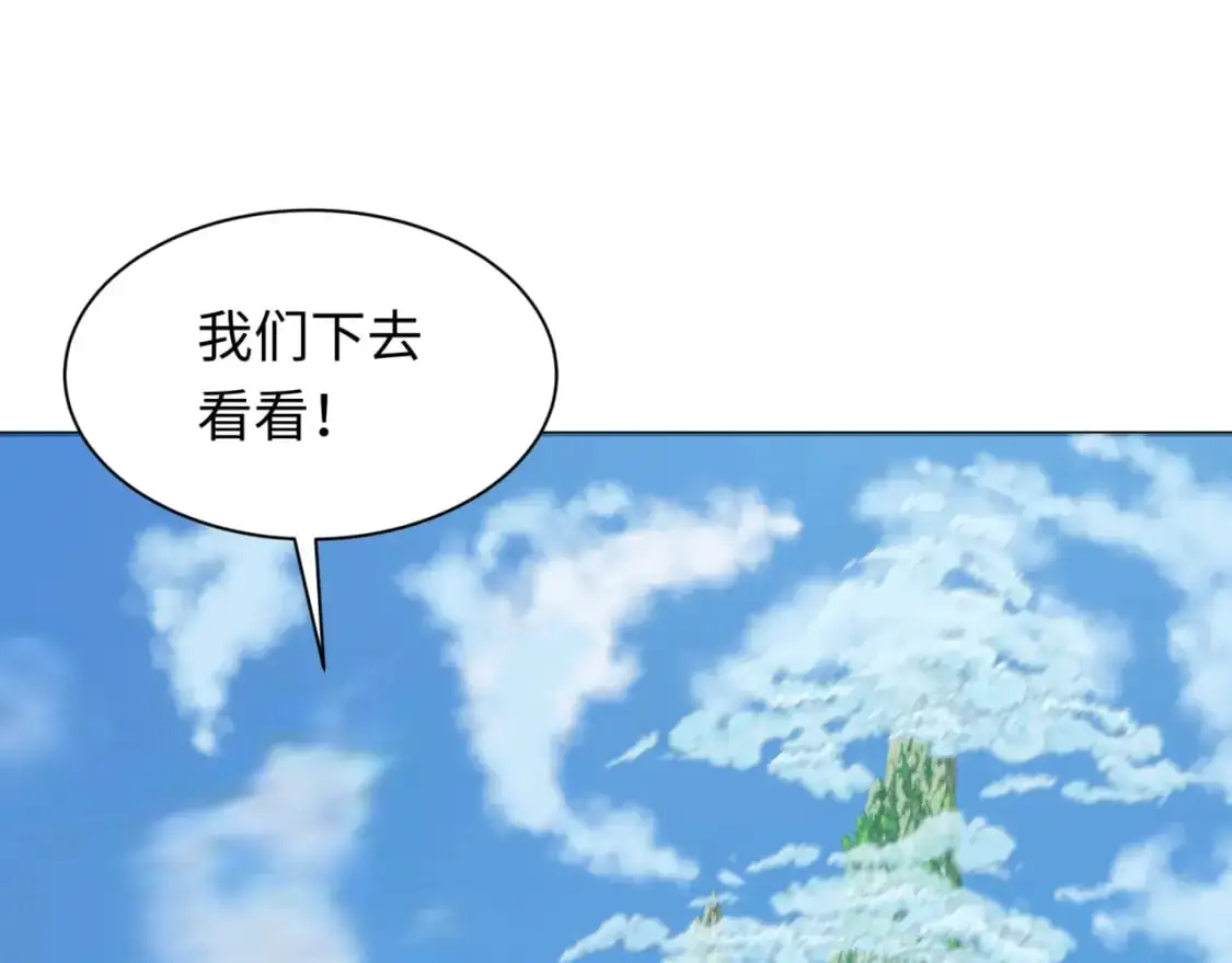 第212话 蓬莱仙岛！84