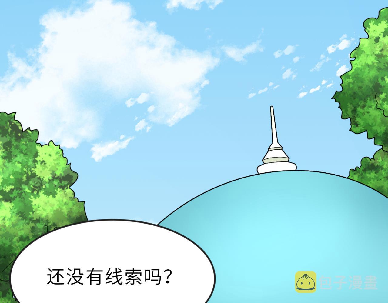 第112话 驱鬼蛊！魏无际再现！39
