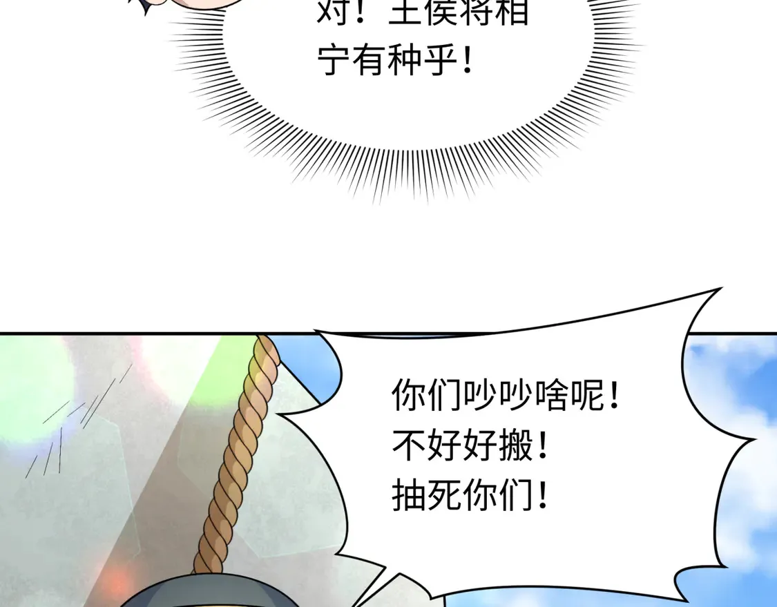 第267话 穿越数千年的意识！96