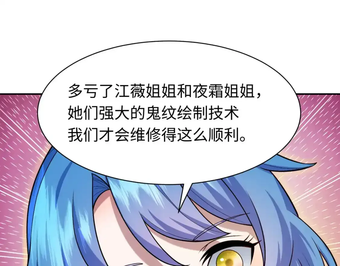 第234话 巨隆隆！52