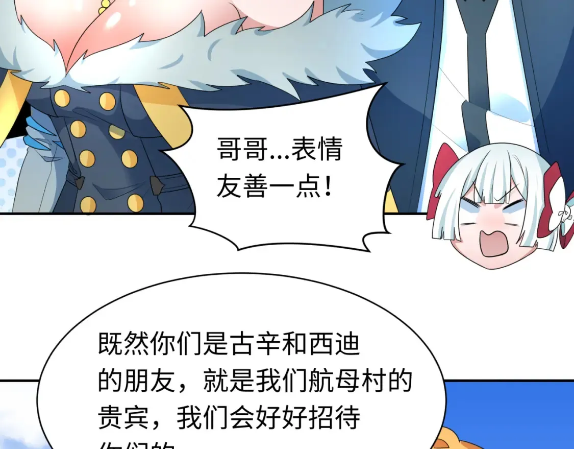 第252话 航母村！30