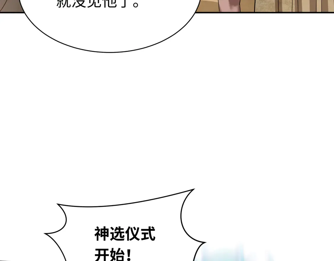 第267话 穿越数千年的意识！116