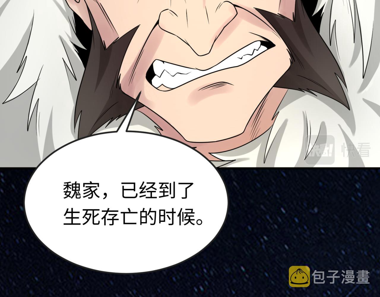 第96话 成王败寇！113