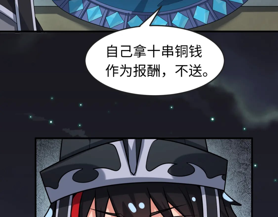 第144画 鬼城之主70