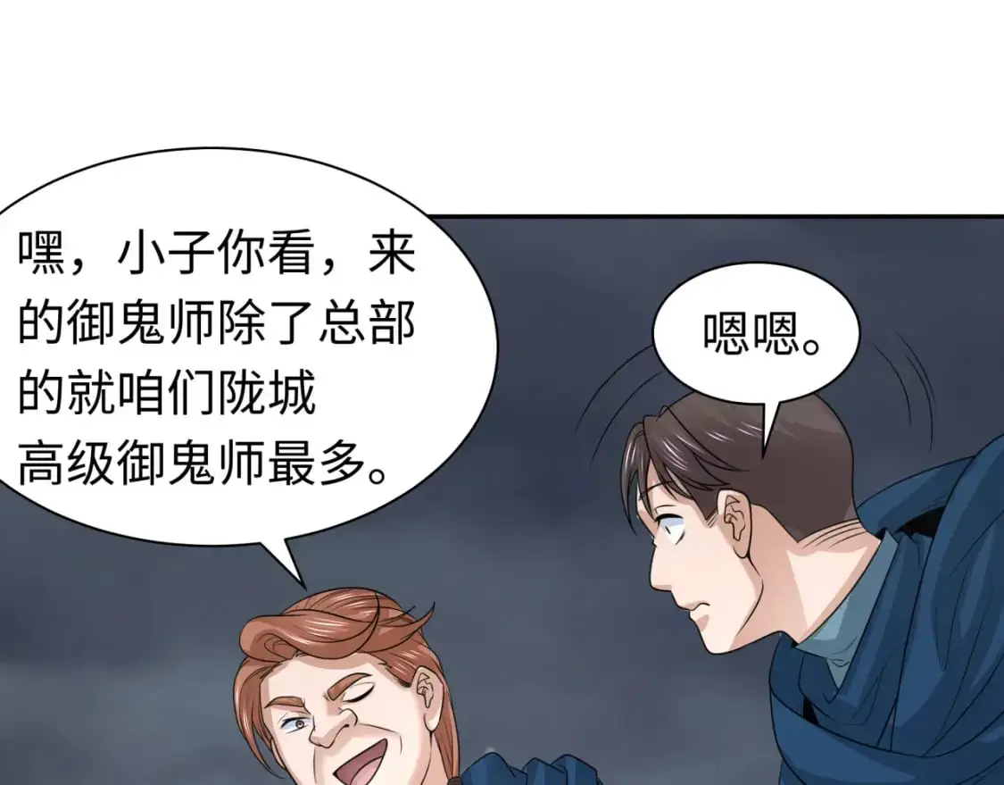 第205话 东方大军集结！32