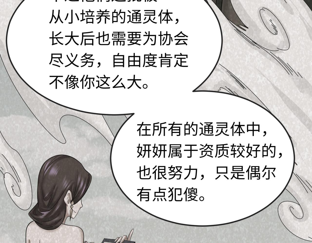 第55话黄金监狱83