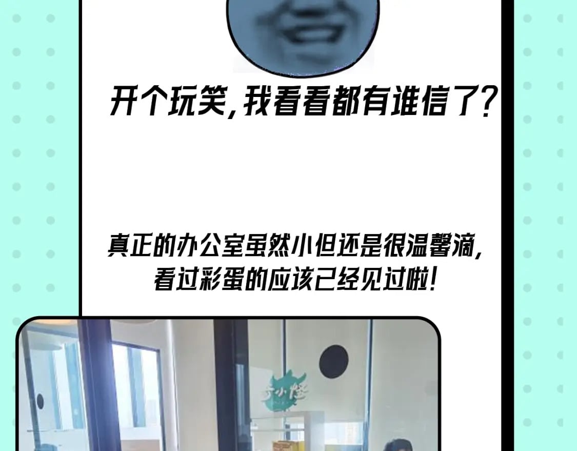 第16期 作者访谈！（日更中）6
