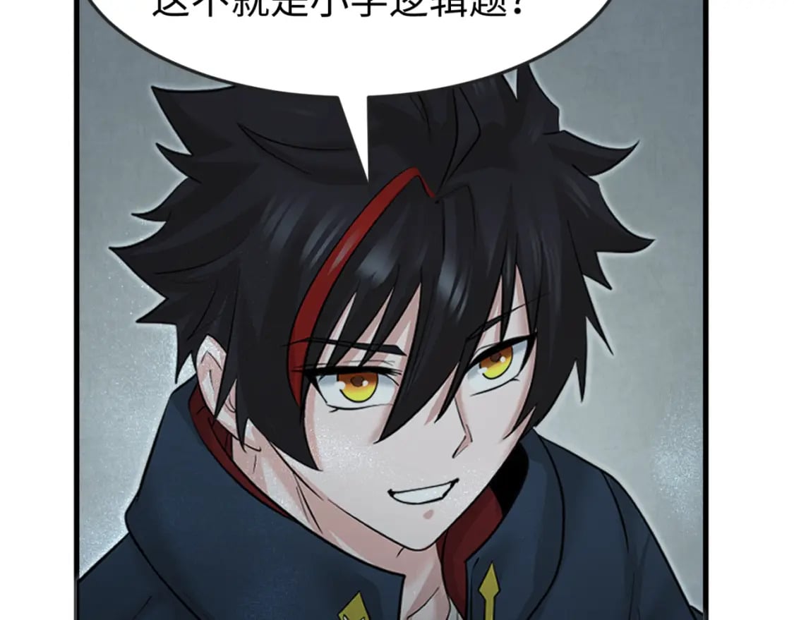 第158话 谎言向死，真言向生91
