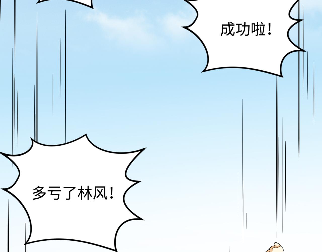 第105话 升级！总部召唤！77
