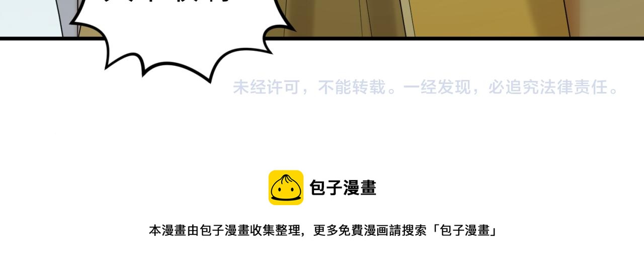 第109话 完全复苏！绑定女王！131