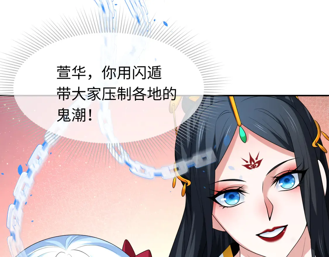 第281话 诡异时代毁灭？！34