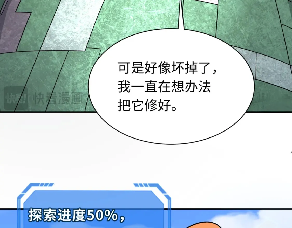 第252话 航母村！68