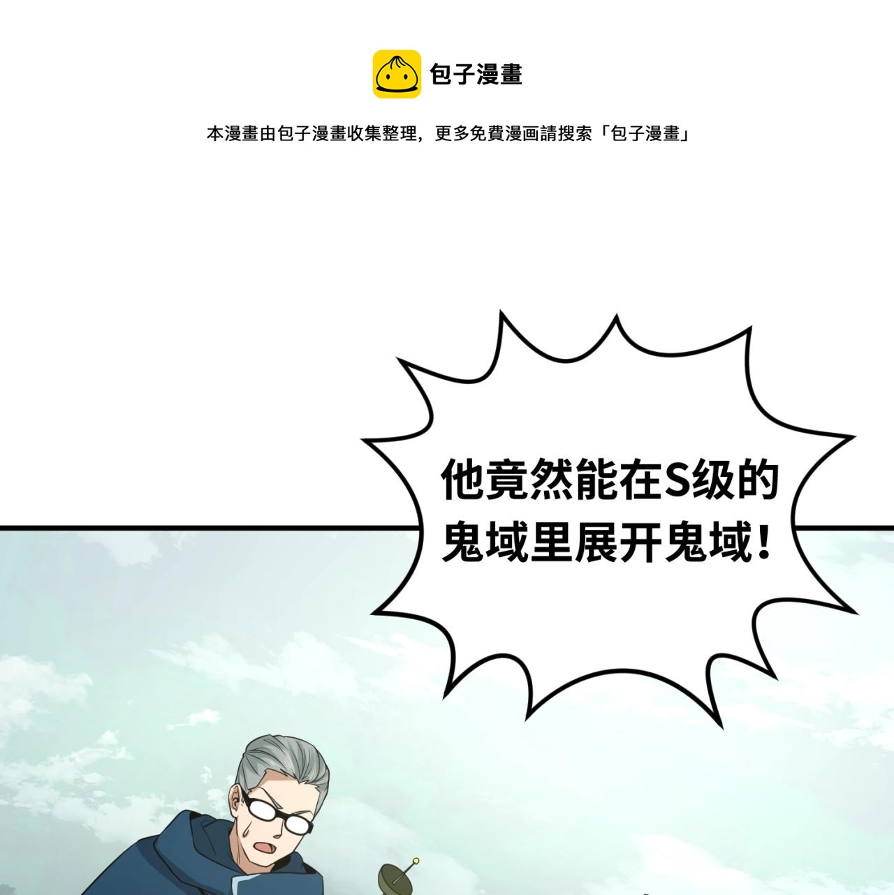 第30话双S级40