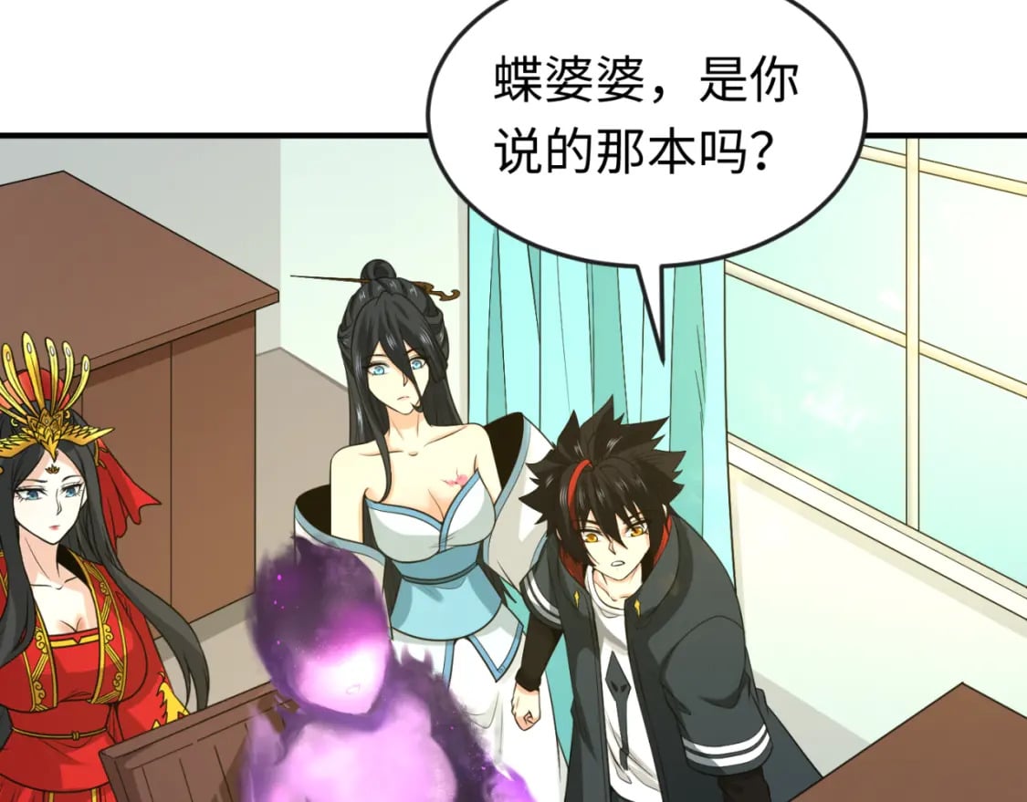 第152话 幽冥聚魂术！39