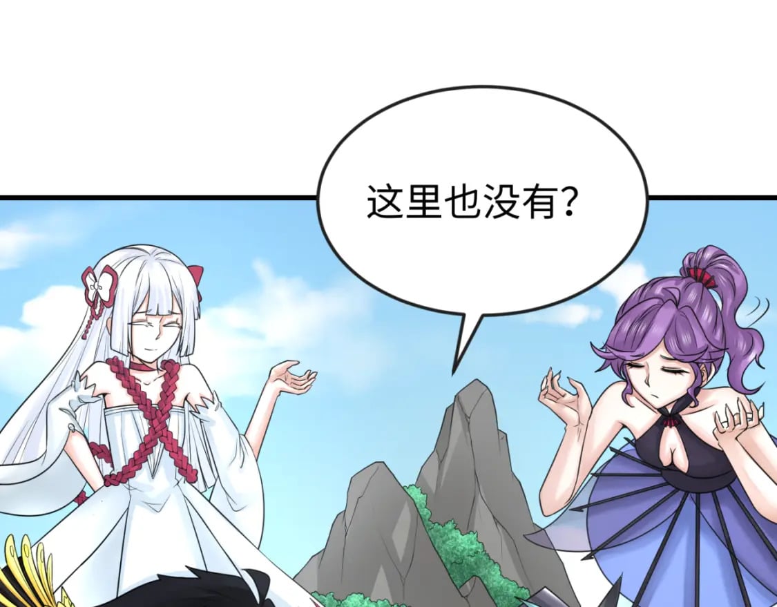 第137话 公爵之死！江薇融合成功！96