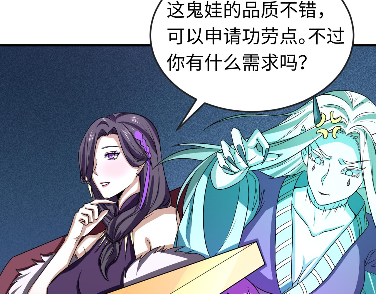 第68话万鬼窟26
