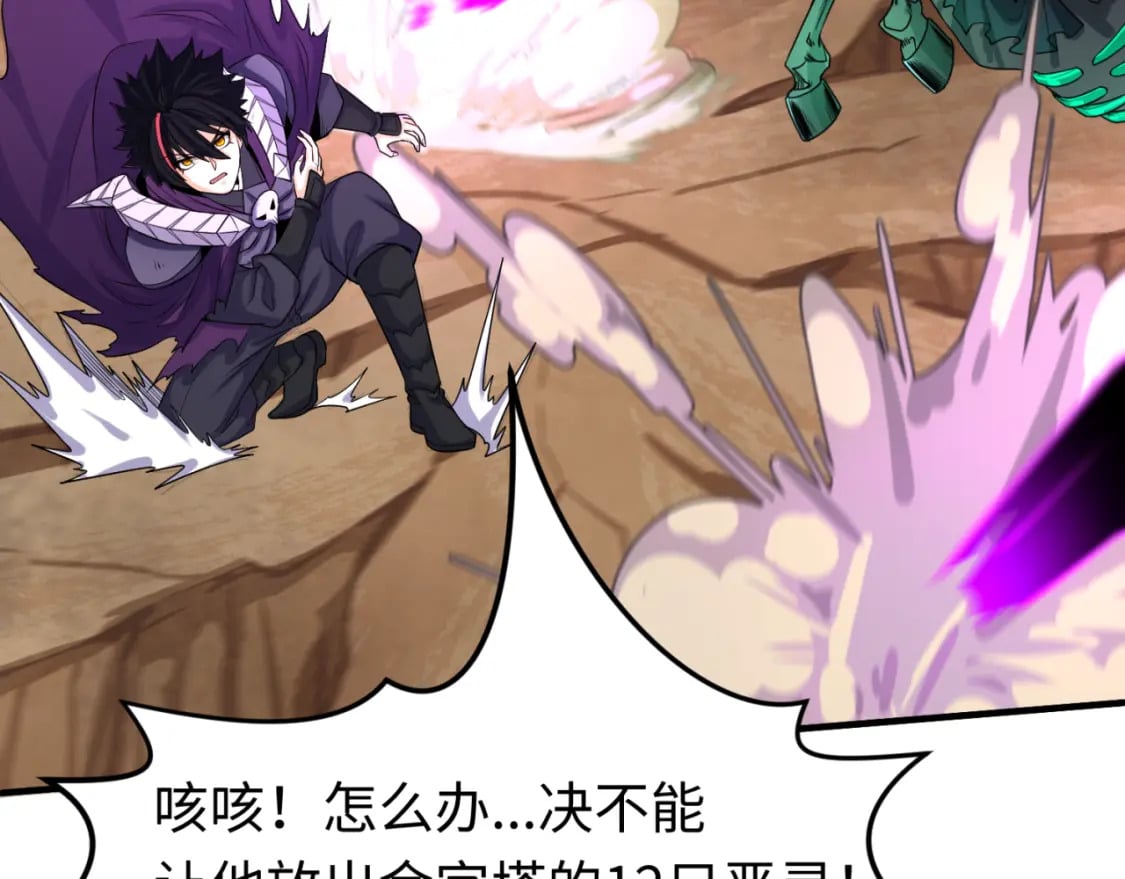 第150话 全员大危机！137