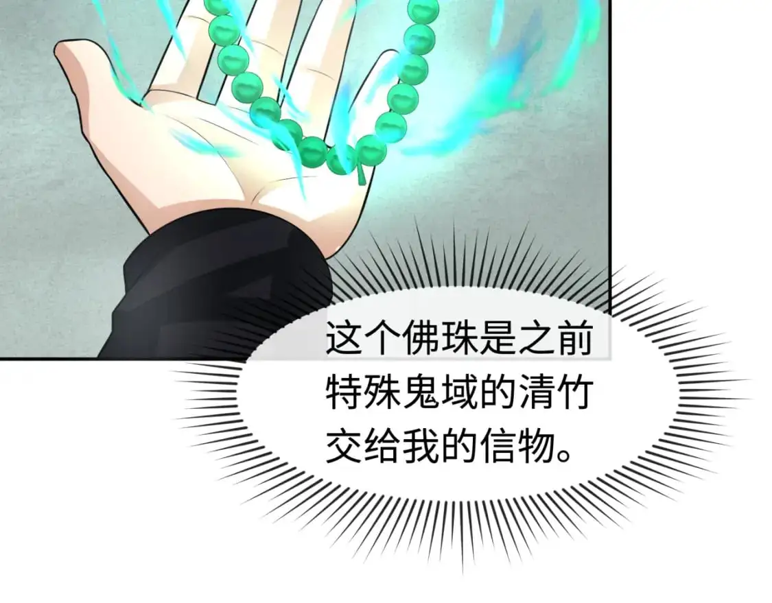 第200话 清竹复苏！67