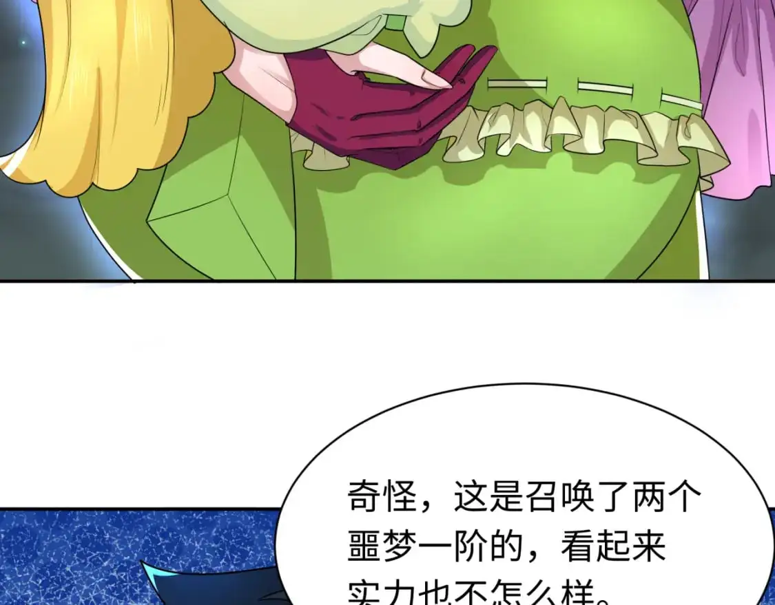 第230话 特殊规律！86