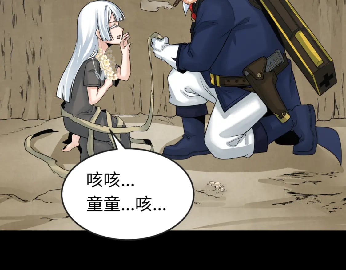 第161话 蝴蝶结的来历35