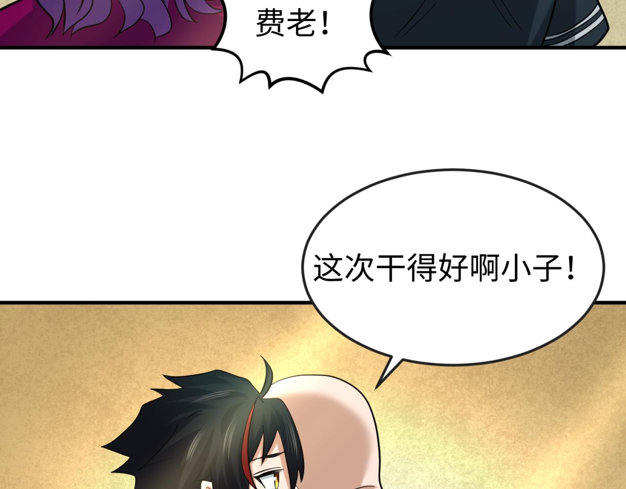 第38话英雄的奖励94