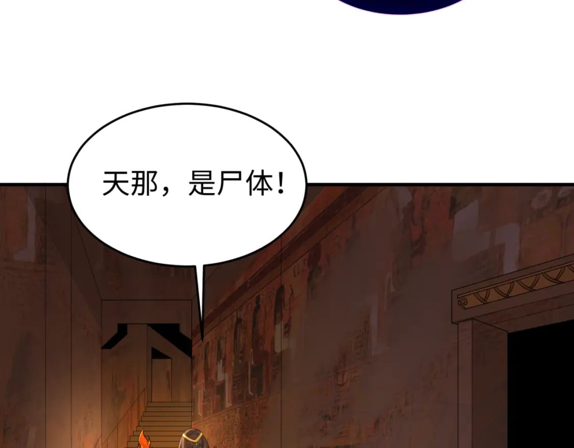 第139话 深层梦境！少女伊苏娜！108