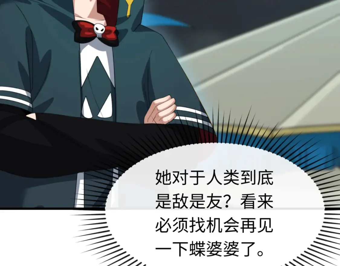 第110话 少女惊人身份！海城危机！67