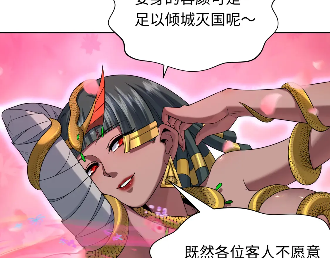 第264话 吾神胚胎！75