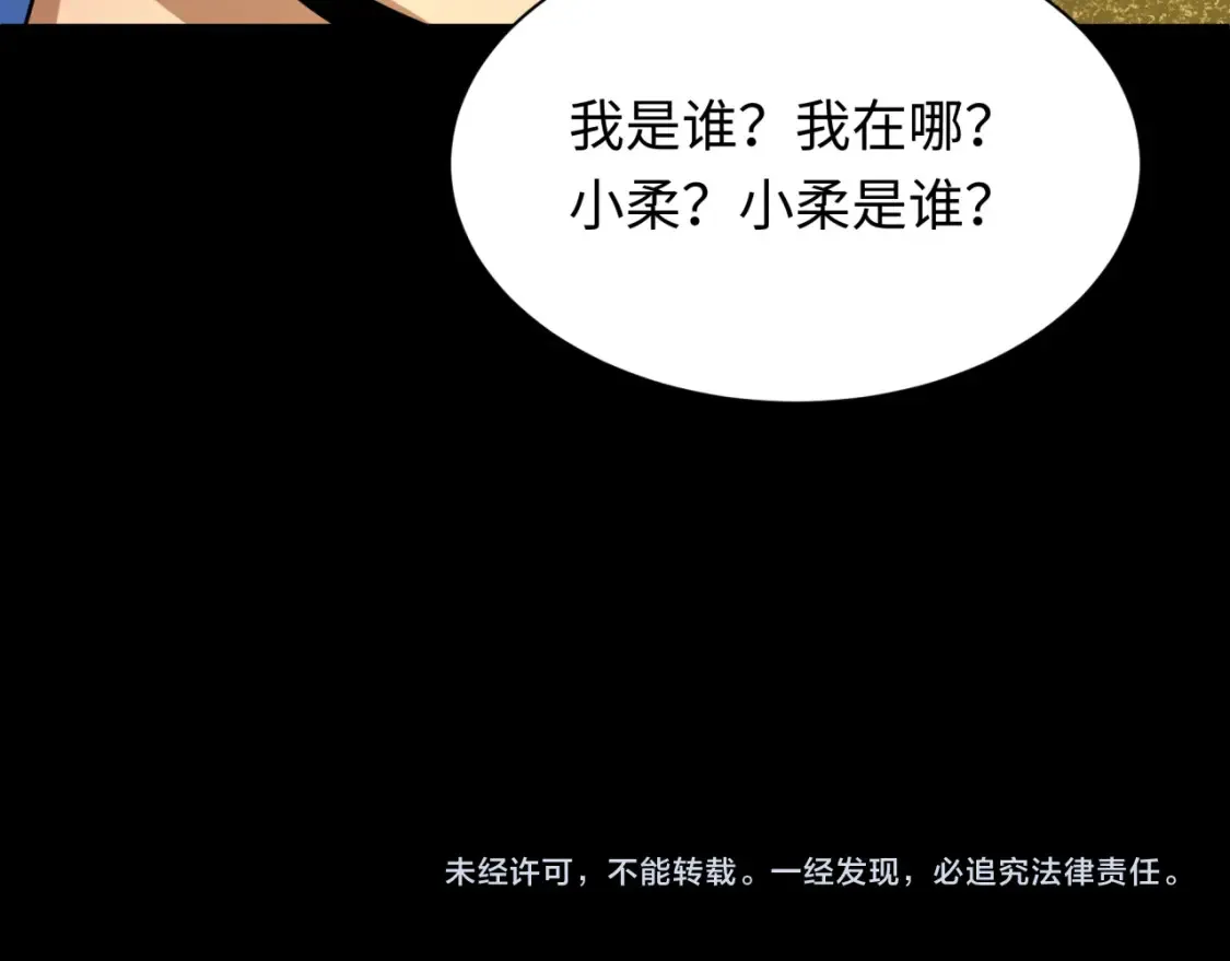 第239话 小柔的快乐打击！131