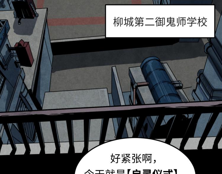 第一话诡异时代觉醒！22