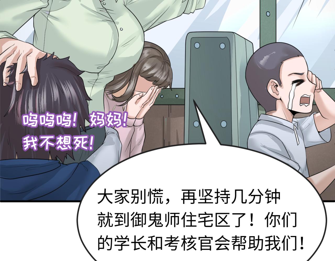 第34话救世主77