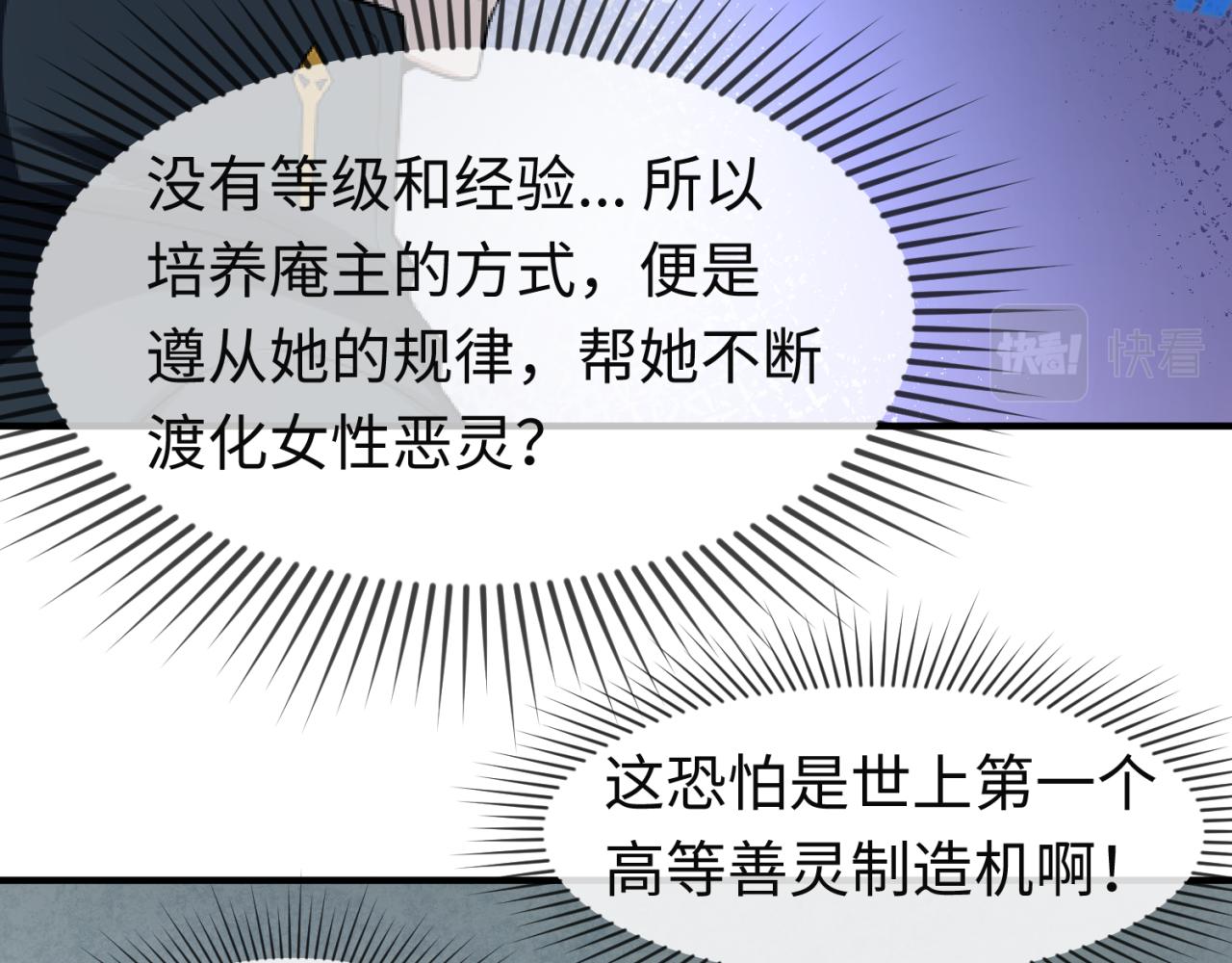 第79话 绑定寂照庵主！66