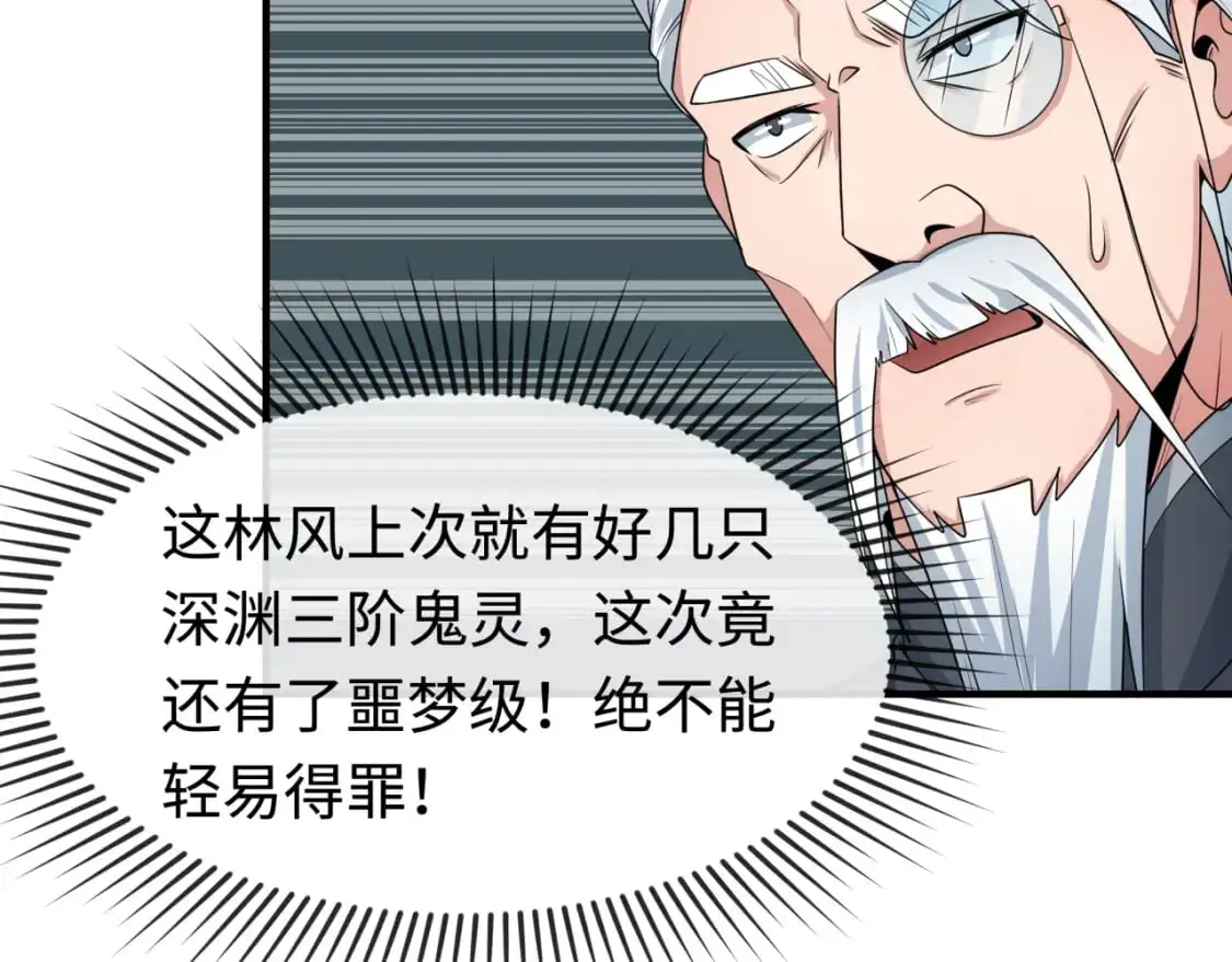 第195话 南方中心城！75