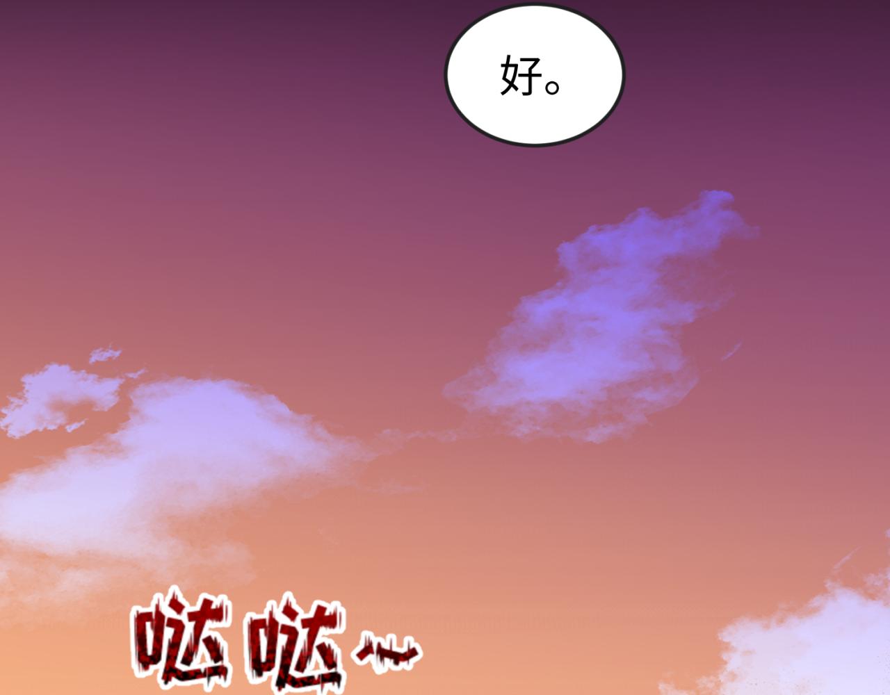 第87话 战火树！鬼灵商队！20