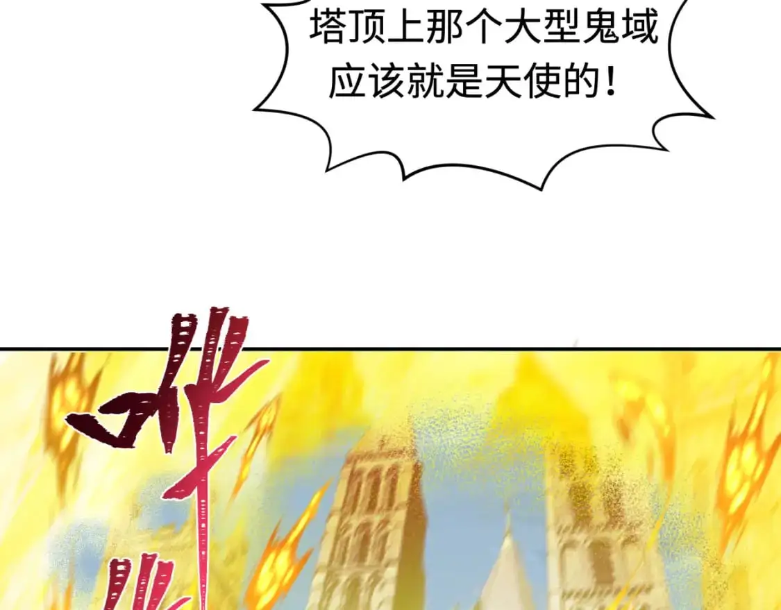 第193话 天使东征！97