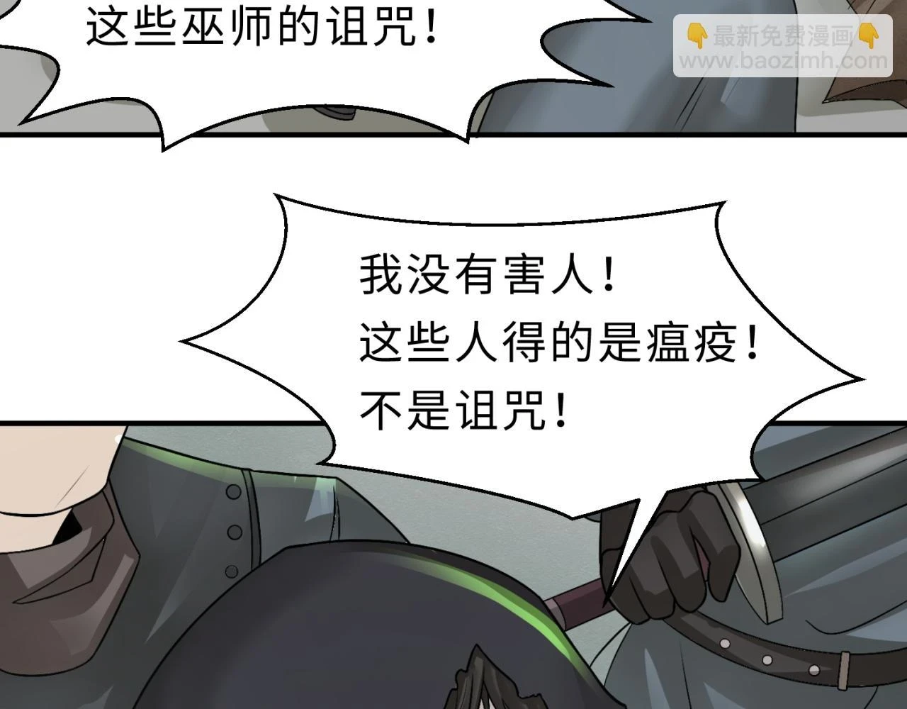 第121话 药剂师19