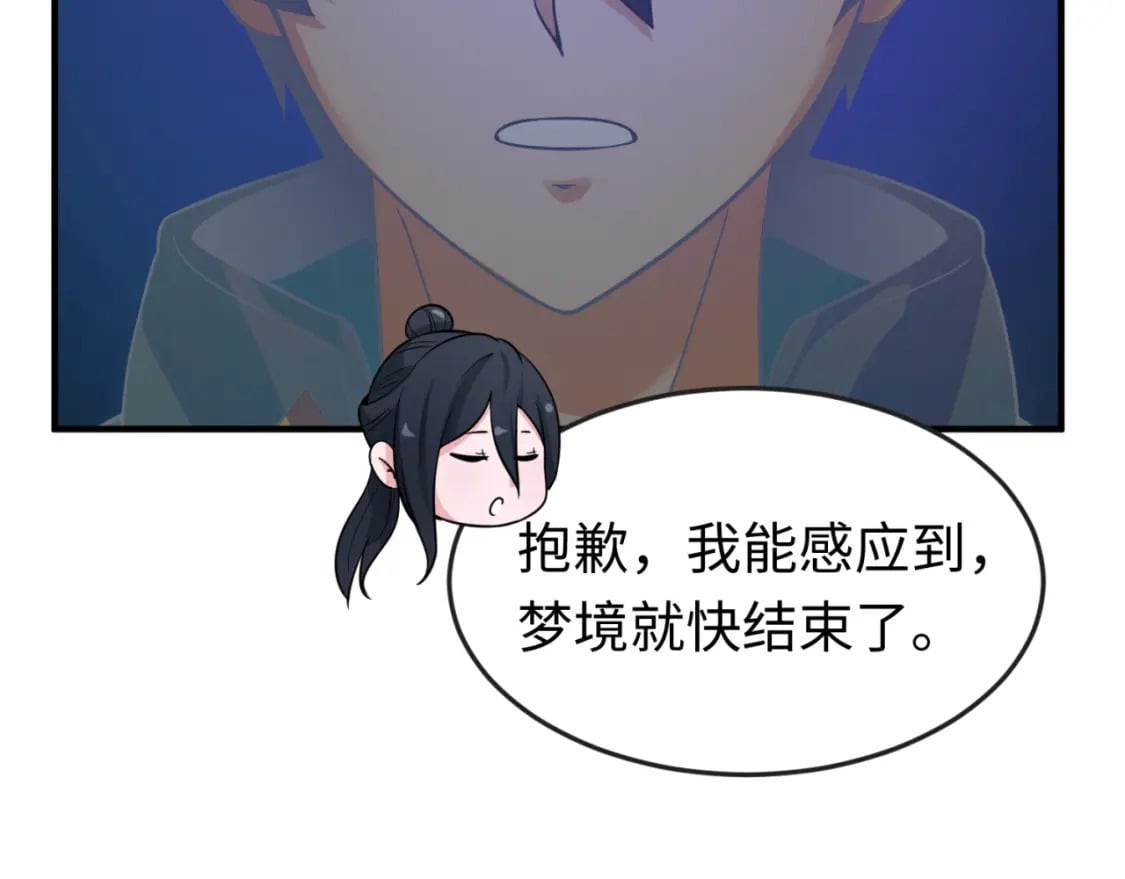第142话 跨越千年的羁绊！63